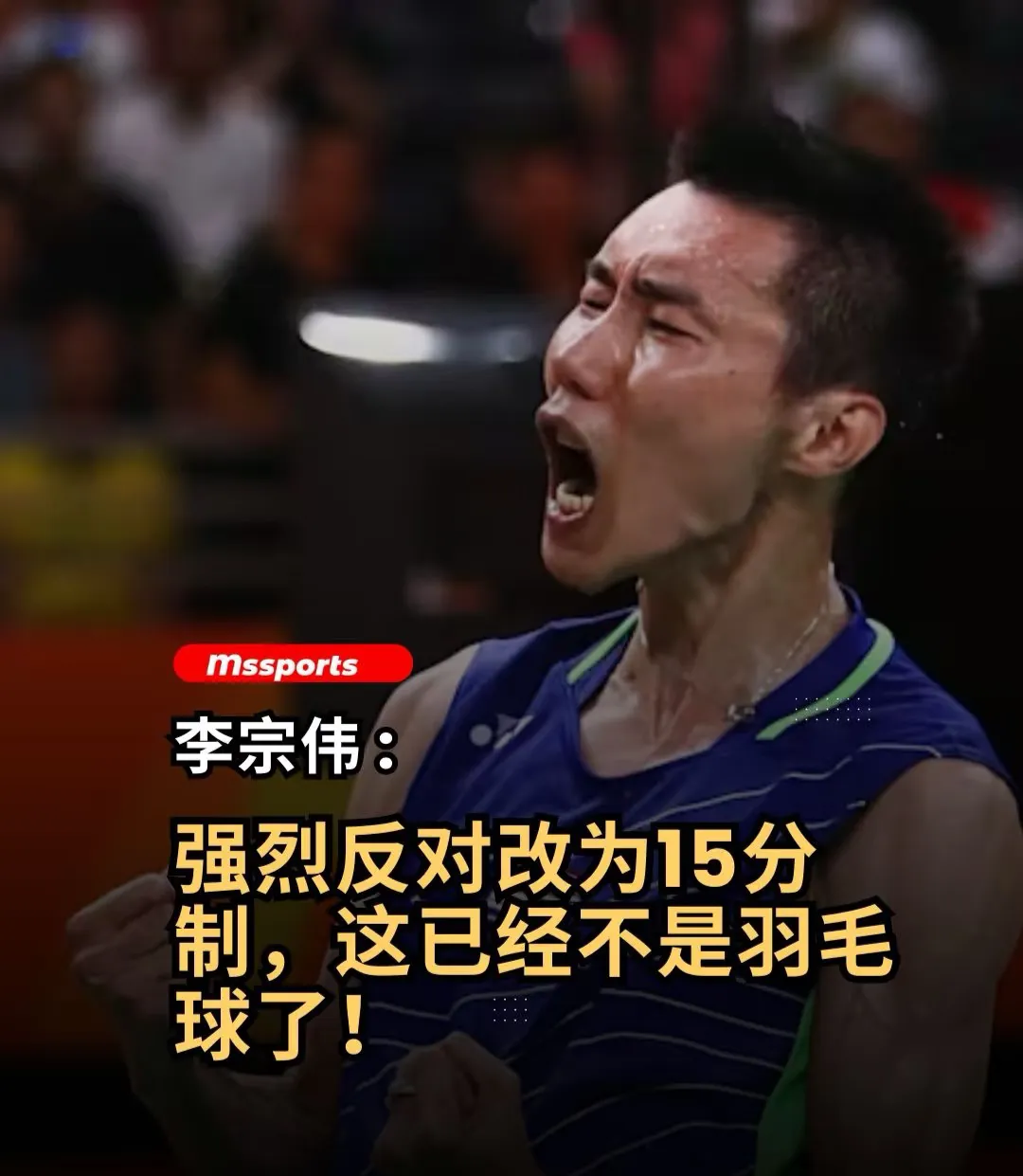 平博官网-羽毛球队压哨绝杀勇士，全场沸腾！经典一战再现传奇  第1张